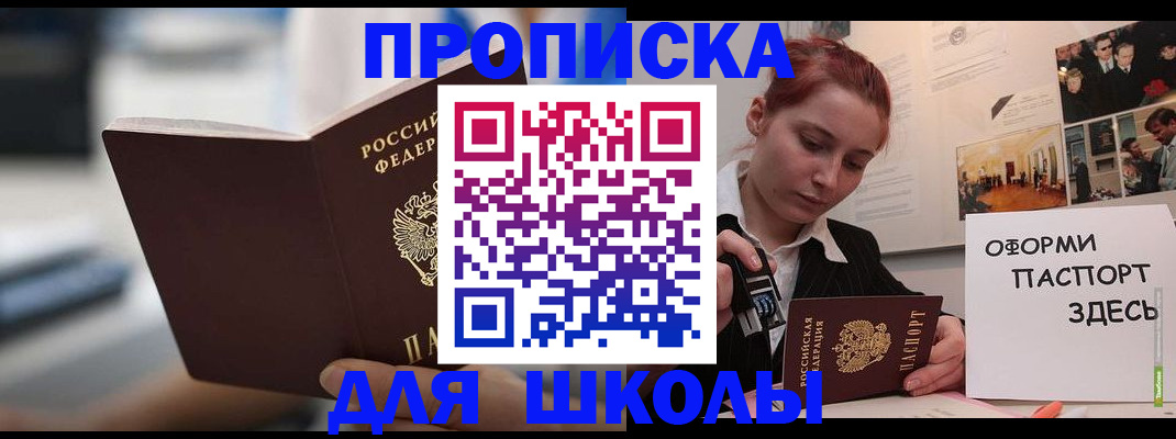 прописка иностранных граждан в Кудрово