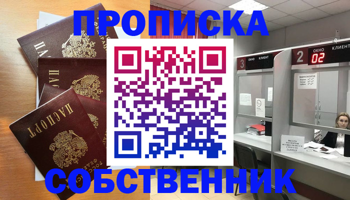 временная прописка в Кудрово